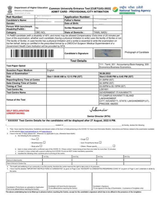 லட்சத்தீவில் தேர்வு மையம் 