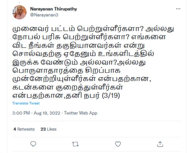 அகங்காரம் அகங்காரம்