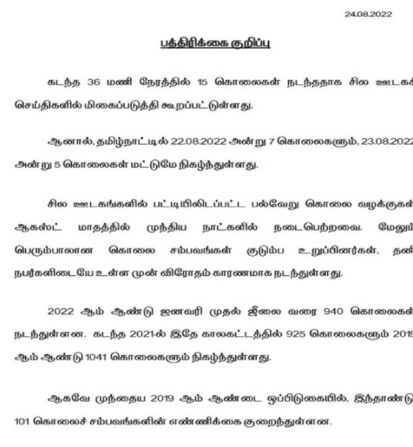 இந்தாண்டு குறைவுதான் இந்தாண்டு குறைவுதான்