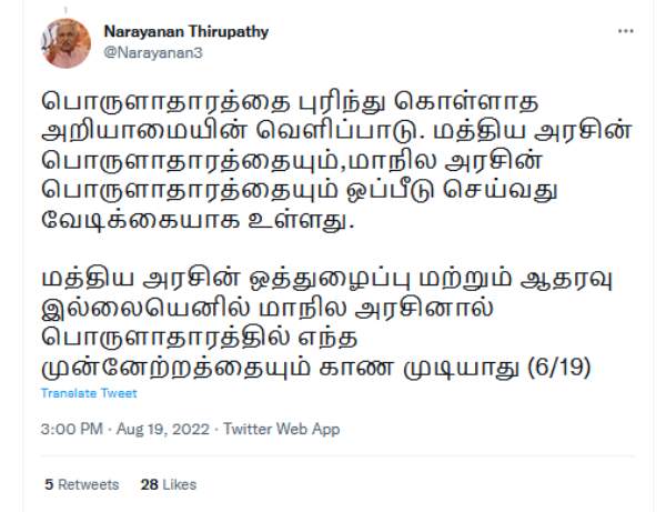 அகங்காரம் அகங்காரம்