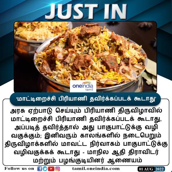 அதிரடி உத்தரவு 