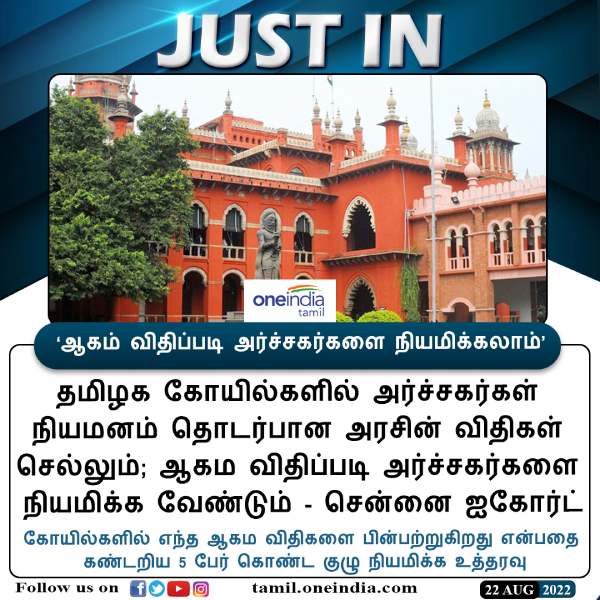 எந்த கோயில்கள் 