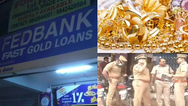  முதற்கட்ட விசாரணை