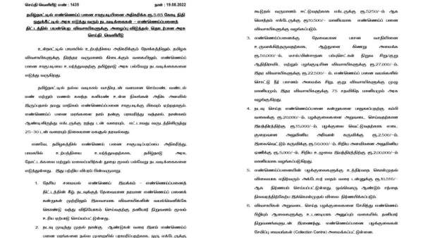 பனை மரங்களை பராமரிக்க மானியம்