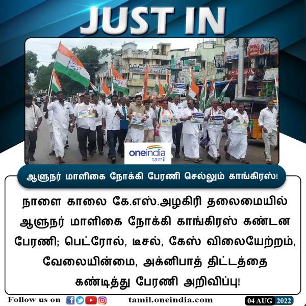 ஆளுநர் மாளிகை 