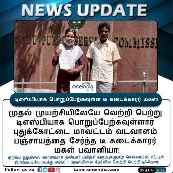 டீக்கடை