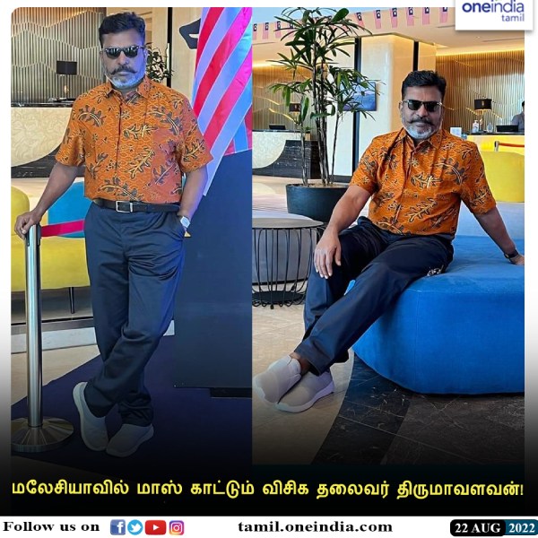 திருமாவளவன் 