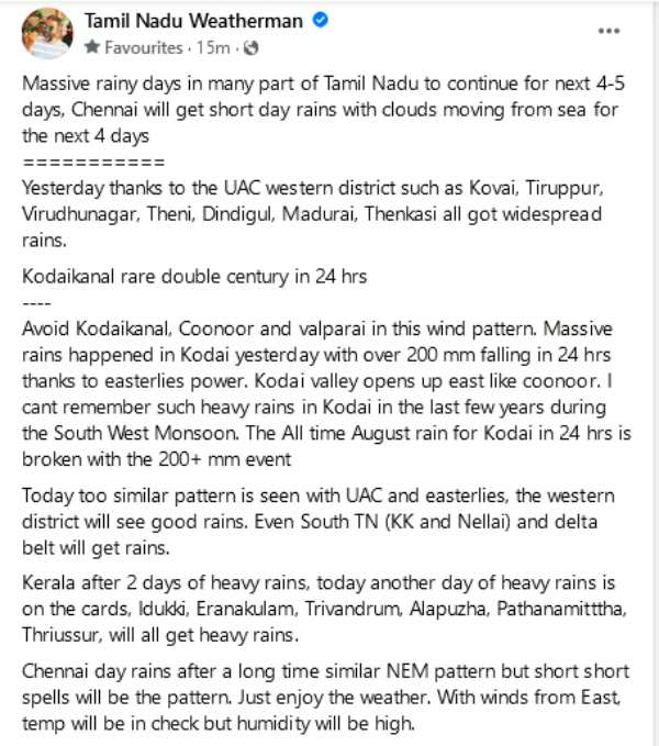 மழை அளவு 