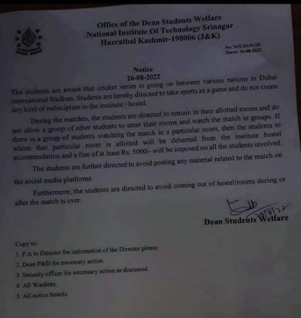 மாணவர்களுக்கு கட்டுப்பாடு