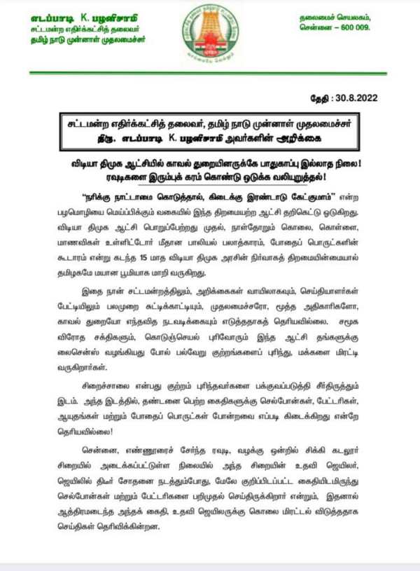 மர்ம மரணம் மர்ம மரணம்