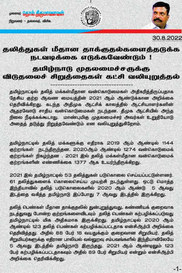 பாலியல் வன்கொடுமை 