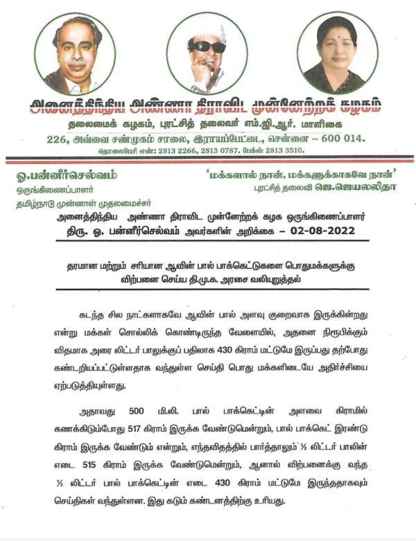  எடை குறைப்பு