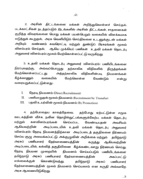 அரசியல் சாயம் 