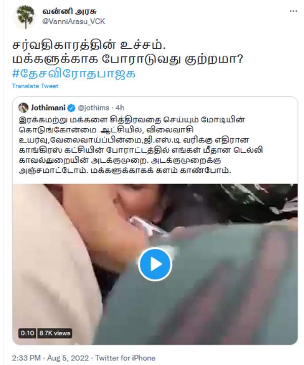 வன்னியரசு