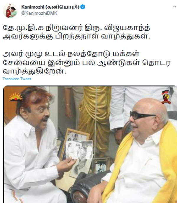 கனிமொழி வாழ்த்து கனிமொழி வாழ்த்து