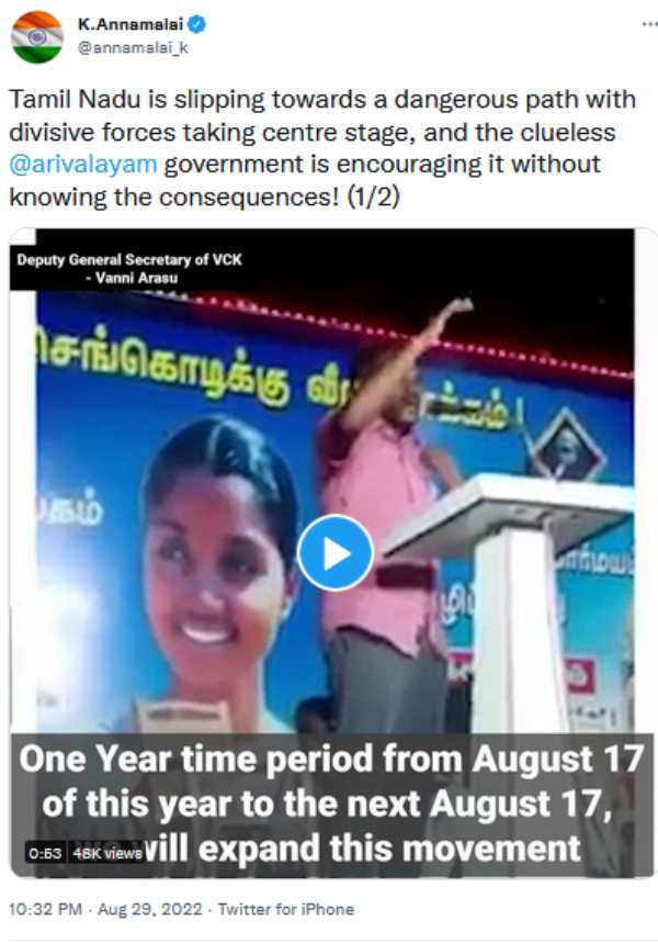 பாஜக எதிர்ப்பு 