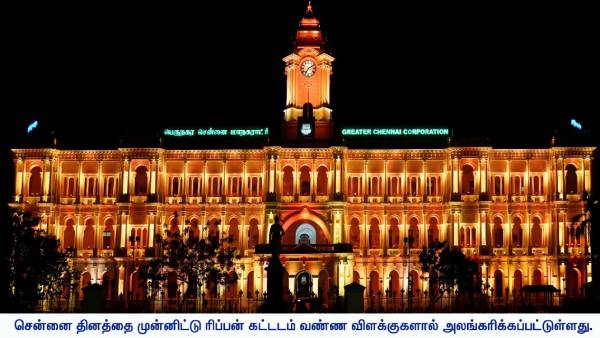  பீச் + ஜார்ஜ் டவுன்