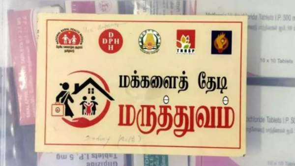 அரசு தகவல் 