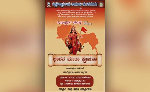 பூஜைக்கும் எதிர்ப்பு பூஜைக்கும் எதிர்ப்பு