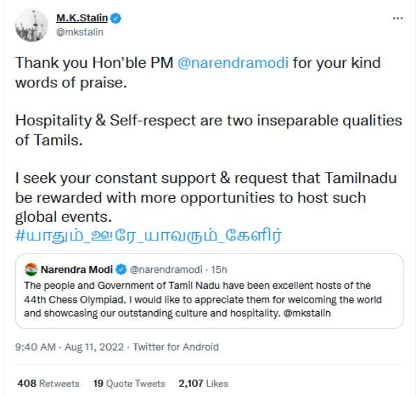 முதல்வர் மு.க.ஸ்டாலின் நன்றி 