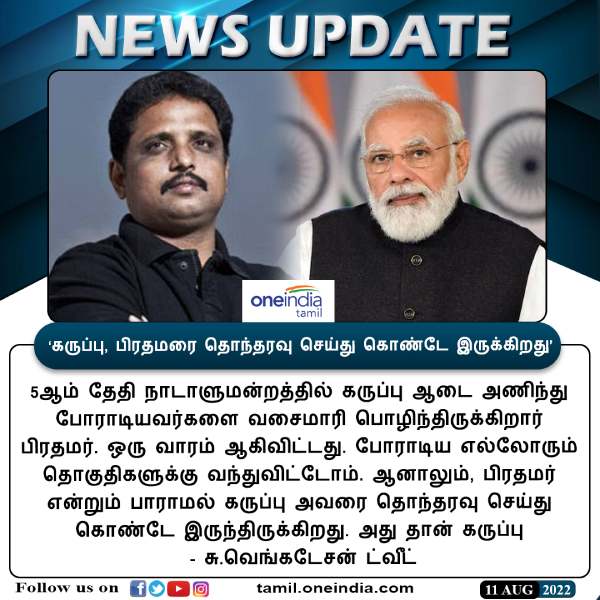  காங்கிரஸ் பதிலடி 