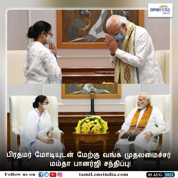 WB CM Mamata Banerjee meets PM Modi in Delhi 