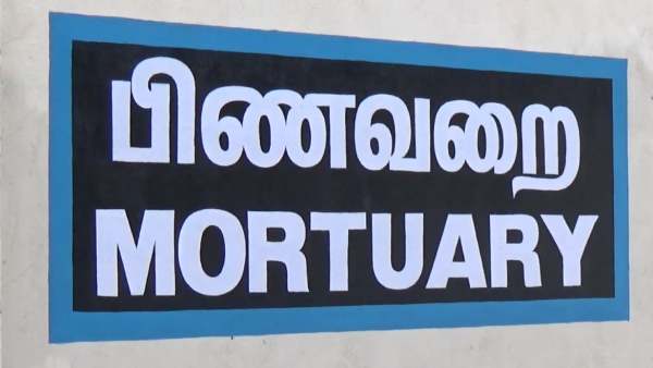  EB Staff dies due to electric shock while working in Walajabad 