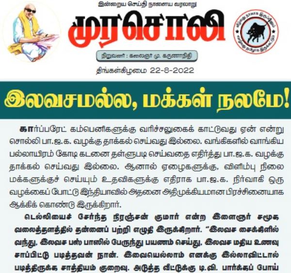 வரிச்சலுகை- கடன் தள்ளுபடி 