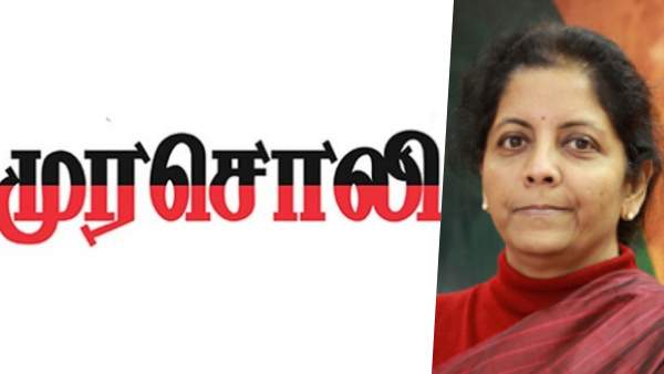 DMK mouthpice Murasoli attacks Union Finance Minister Nirmala Sitharaman DMK mouthpice Murasoli attacks Union Finance Minister Nirmala Sitharaman