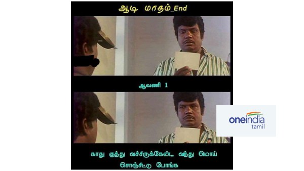 Funny memes collection on aavani month