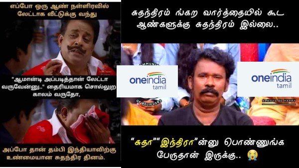 Funny memes collection on husbands freedom