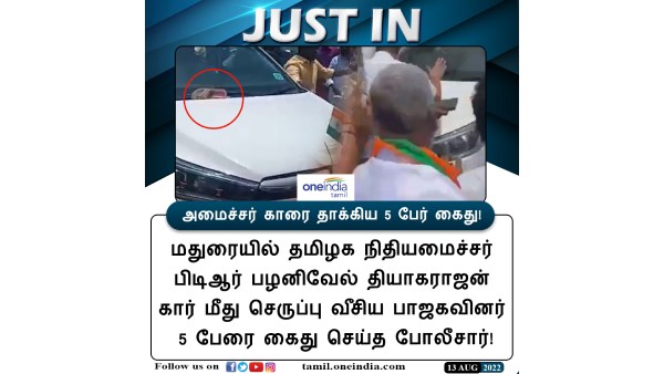 செருப்பு வீசல் 