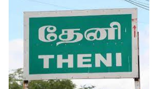 இடைக்கால நிவாரணம் 