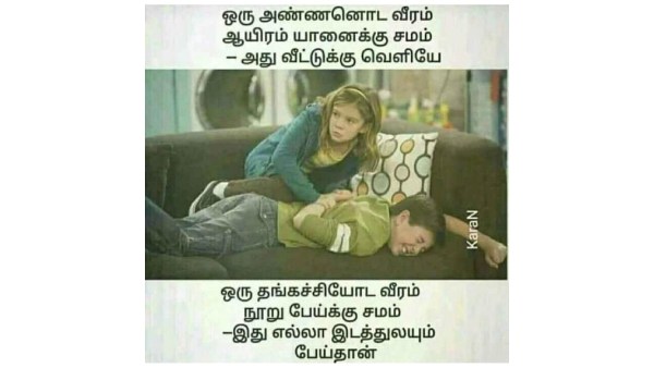 Funny memes collection on raksha bandhan