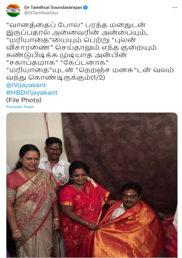 Tamilisai soundrarajan, MK Stalin wishes to Vijayakanth on 70th birthday 