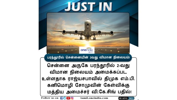  எந்த இடம்?