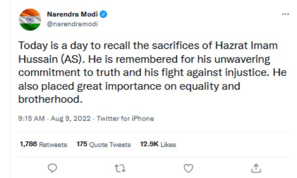 பிரதமர் மோடி ட்வீட் பிரதமர் மோடி ட்வீட்
