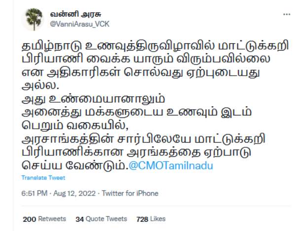 விசிக கேள்வி 