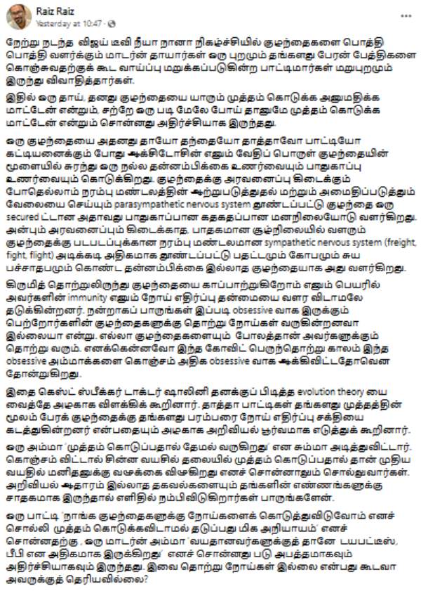 அன்பும் பாசமும் அவசியம் 