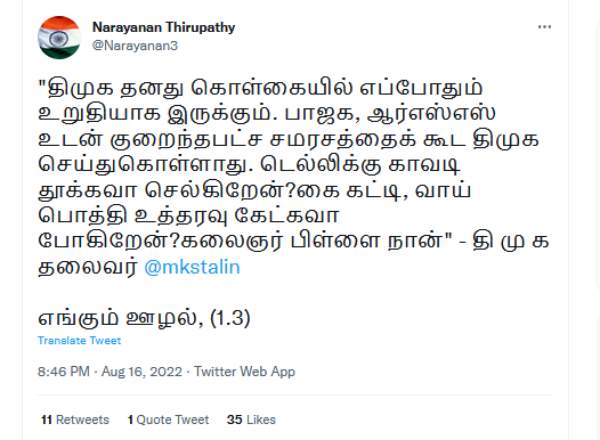  பாஜக பதில்
