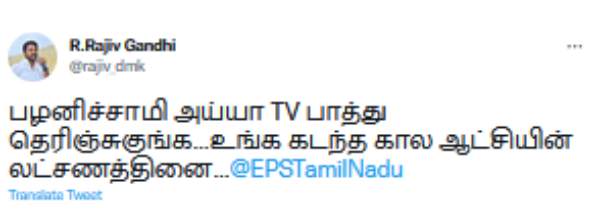 ராஜீவ் காந்தி ராஜீவ் காந்தி