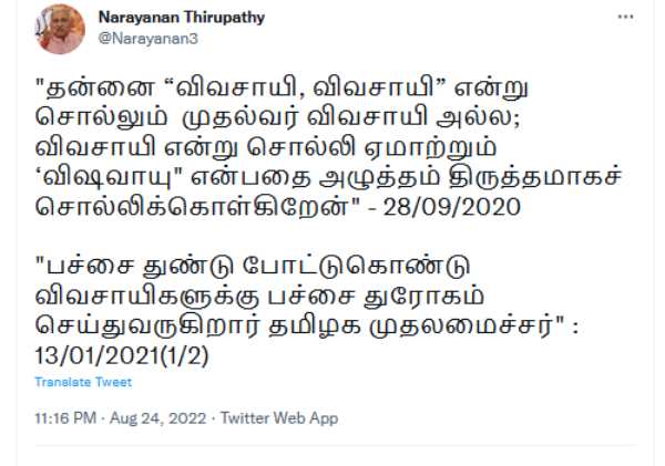  விக்னேஷ்