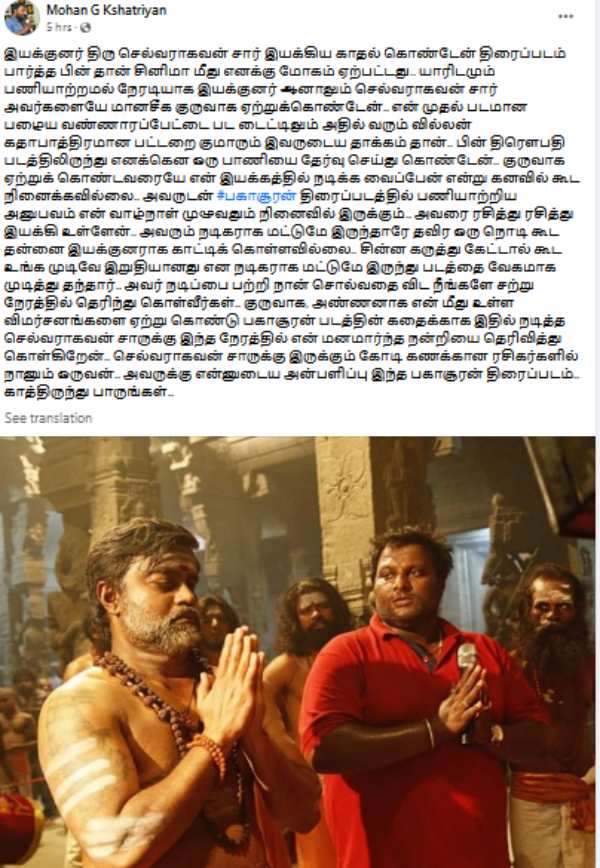 பகாசூரன் 