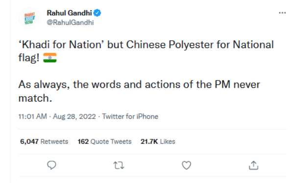 ராகுல் காந்தி கருத்து 