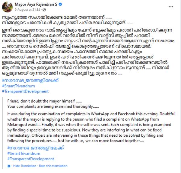 யார் இது? 