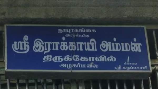 Aadi 18 People celebrated Aadi peruku at holy bath in Azagar Hill Nubupara Gangai 