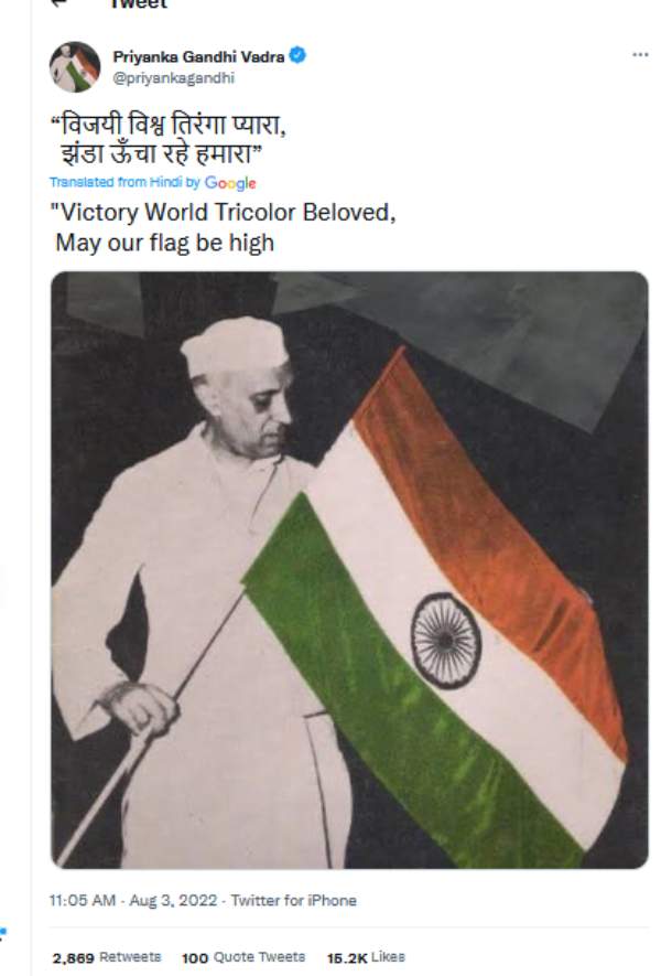 பிரியங்கா காந்தியும் மாற்றினார் 