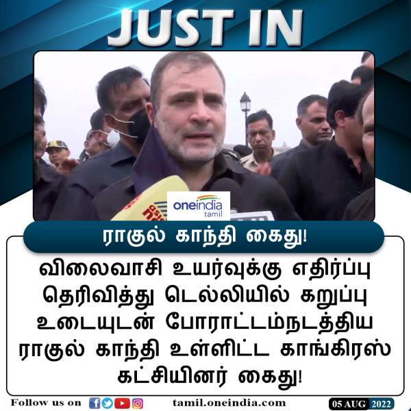 Congress MPs take out a march to Rashtrapati Bhawan in protest over rising inflation, unemployment 