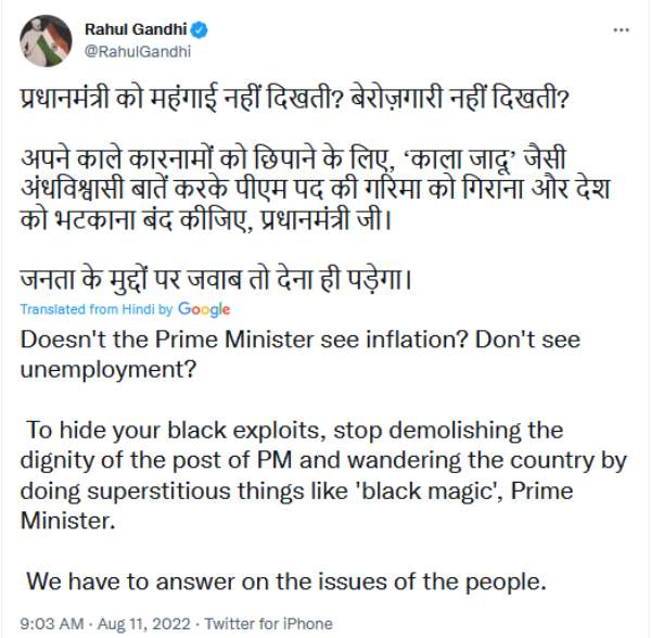 ராகுல் காந்தி 