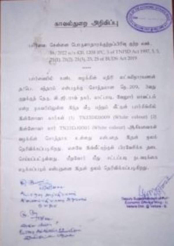 ஐ.எப்.எஸ். நிதி நிறுவனம் ஐ.எப்.எஸ். நிதி நிறுவனம்